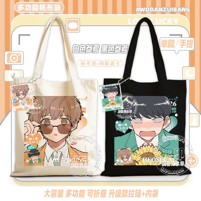 Idź do toalety, Nakamura! Torb – Canvas Tote Bag recenzja i cena