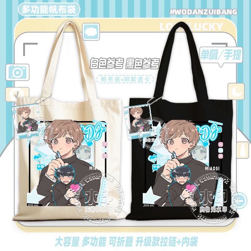 Idź do toalety, Nakamura! Torb – Canvas Tote Bag recenzja i cena